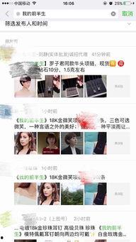 水贝珠宝爆料视频大全最新,揭秘行业幕后真相